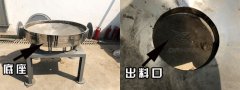 <b>直排篩出料口為什么放下邊？</b>